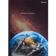 Престиж-блокнот 7БЦ А6 80л. Б80-6754 ЗА ПРЕДЕЛАМИ ЗЕМЛИ