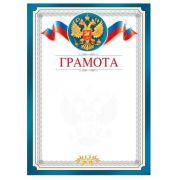 Грамота 086.988 (символика)
