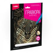 Гравюра Антистресс большая с эффектом золота Гр-546 «Златогривый лев»