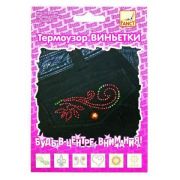 Термоузор Виньетки ассорти п/п FD070003