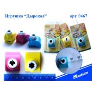 Дырокол фигурный 0467