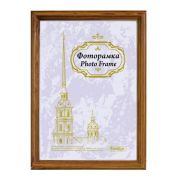 Фоторамка дерев. 21*30 173РД2130 сосна мокко