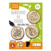 Выжигание на спилах «Сова, Зайка, Ежик» (спил малый) 04803