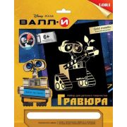 Гравюра Disney большая с эфф. золота Грд-033 «ВАЛЛ-И»