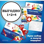 Промо набор «Классика-2» 31С 1970-08 Луч 1+2=4