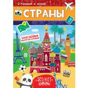 МНОГОРАЗОВЫЕ НАКЛЕЙКИ. СТРАНЫ 28682