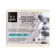 Пластилин скульптурный Белый мягкий 0,5кг 810025