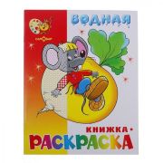 Раскраска водная «Сказочная» (изд-во «Самовар»)