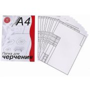Папка для черчения А4 10л. с рамкой горизонт. ПЧ4СГр