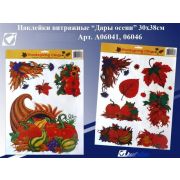 Наклейки витражные А06041,06046 «Дары осени»,30х38см,2 асс