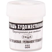 Белила титановые гуашь 40мл Гамма 0.20.В040.009