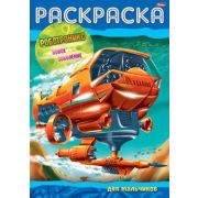 Раскраска А4 8Р4_08693 «Роботроникс» Новое поколение 8л.