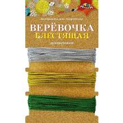 Веревочка декор. блест. 4 метра 3цв. С3821-01