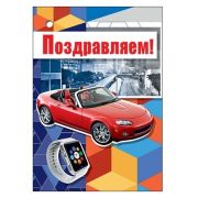 Открытка мини 2800610