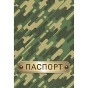 Обложка для паспорта 5182 «Камуфляж»