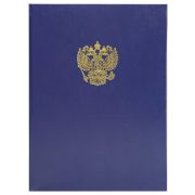 Папка адресная «С рос. орлом» ПБЖ4002-203 бумвинил без поролона синяя