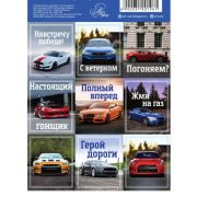 Наклейки с раскраской на обороте «Машинки» 11х16 см 6900031201961