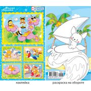 Наклейки «Милые зверята» 27903