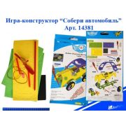 Конструктор пластик 14381 «Собери автомобиль»