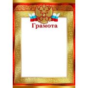 Грамота Ш-9282 (символика)