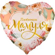 Шар фольг. сердце 18' Любимая Мамуля (цветы) 13385