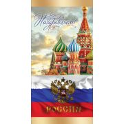 Открытка 0-33-0077 Поздравляем (евро символика)