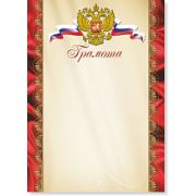 Грамота 373 (символика) 200г