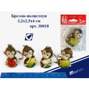 Брелок полистоун 30018 «Обезьянка с фруктами»,3,2*2,5*4см,асс
