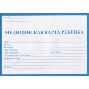 Медицинская карта А5 32л. СИНЯЯ КМ-5604 офсет