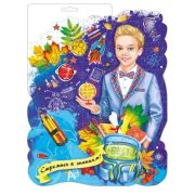 Плакат А3 071.211 Мальчик-школьник