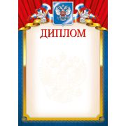Диплом 25454/191 (символика)