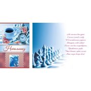 Открытка 5-14-0080 Начальнику
