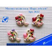Магнит-полистоун 3613 «Пара лебедей» 6,5*6см 4в