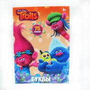 Набор наклеек Тролли 87524