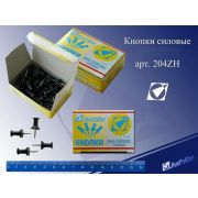 Кнопки силовые 50шт. J.Otten 204ZH черн. карт. коробка