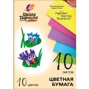 Бумага цветн. А4 10л. 10цв. 30С 1789-08 «Школа творчества»