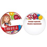 Медаль 63,445,00 Умница!