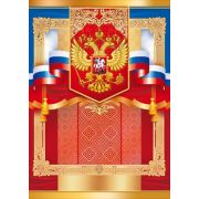 Гигант 09,100 Без надписи (гос.символика)