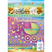 Гигант 13,287,00 С прибавлением