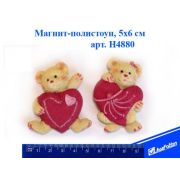 Магнит полистоун H4880 «Мишутка с большим сердцем» 5*6см