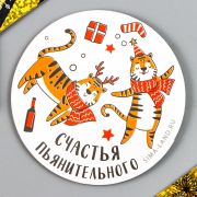 Магнит «Счастья» 75х75 мм 7028709