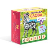 Игра обуч. Ио5_27943 «Составляем слова из букв»