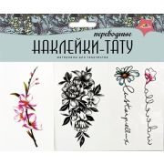 Наклейки-тату переводные  173*147  Модные принты С3816-02