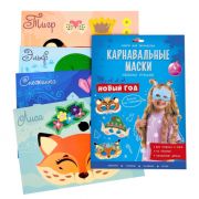 Карнавальные маски своими руками. Новый год. 4 образа.
