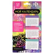 Ярлычки-календари самокл. 50*40 бумажн. 24шт. 62934 «Мой календарь»