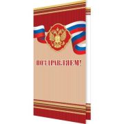 Открытка 022,129 С проф. праздником (евро)