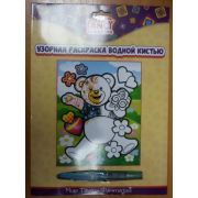 Раскраска водной кистью Узорная,20*25см,FANCY CREATIVE FD080404