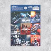 Наклейки С 23 февраля космонавт 9246805