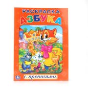 Пропись-раскраска А4 16стр. «Умка» Кот Леопольд 184611