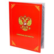 Семейная папка для документов А4 Гос символика (красная) одинарный вкладыш (ПВХ) ДД-3267